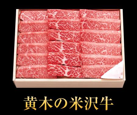 Yonezawa beef