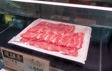 hida beef