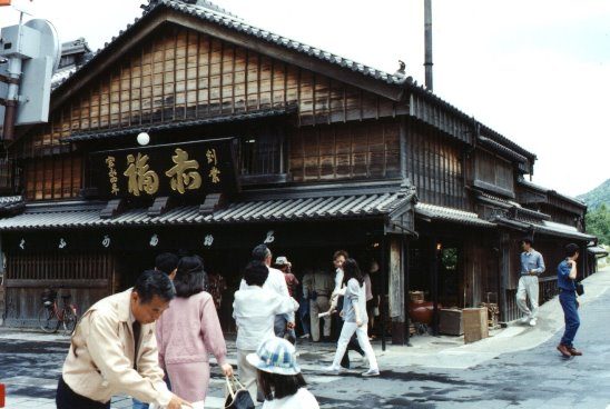 akafuku main store