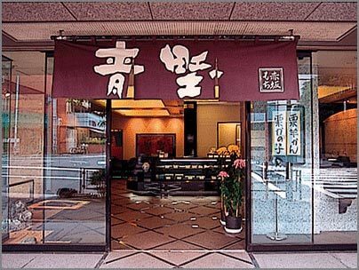 akasaka aono 桜餅