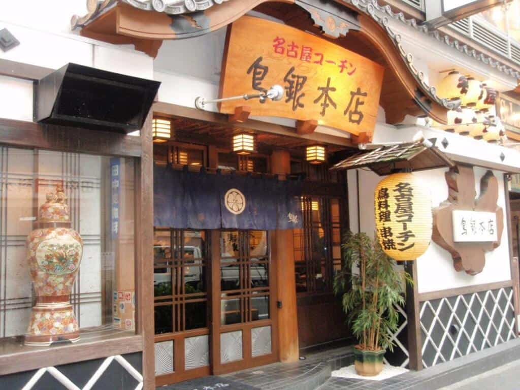 Torigin Honten (鳥銀本店)