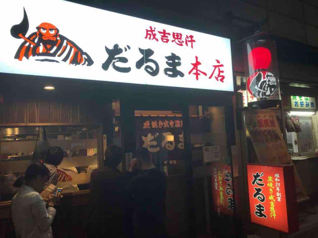 Sapporo Daruma Main Store (札幌成吉思汗だるま)