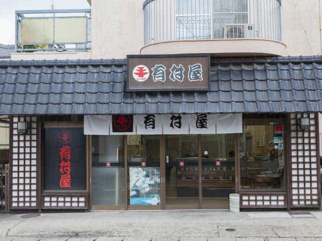 Arimuraya Korimoto Main Store (有村屋 郡元本店)