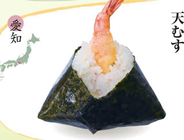 aichi onigiri