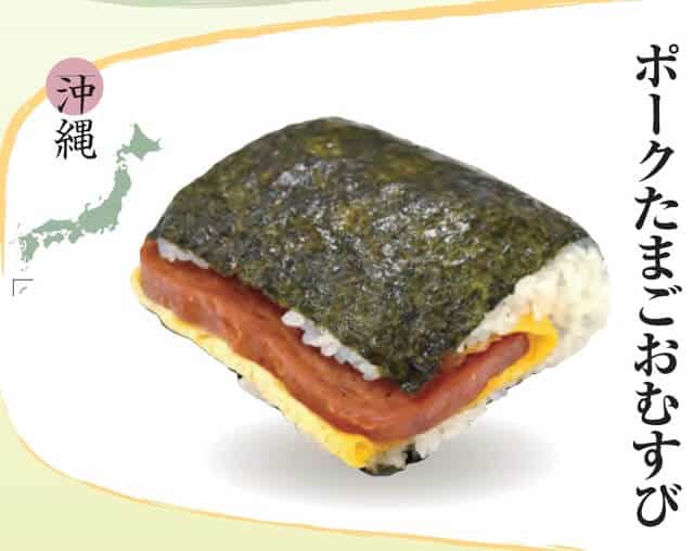 okinawa onigiri