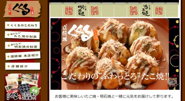 Takoyaki restaurant